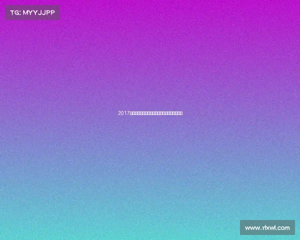 2017卡拉宝赞助赛事激情荣耀时刻体育盛事精彩回顾