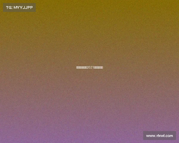 健体比赛赛事—2021健体比赛官网