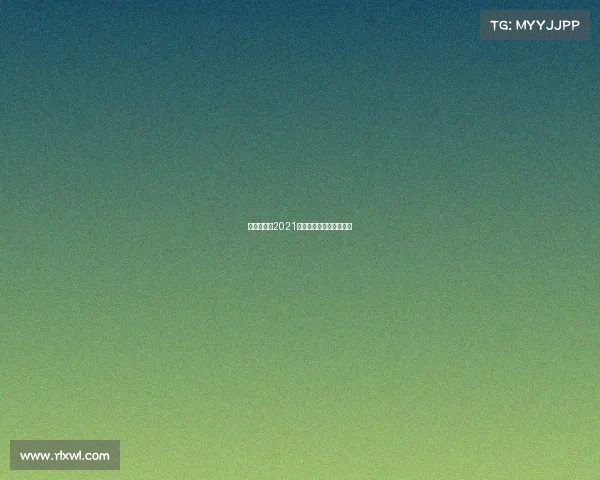 赛事围棋、2021年最新围棋比赛视频讲解 赛事围棋、2021年最新围棋比赛视频讲解